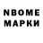 Бутират GHB Dmitri Kopljakov