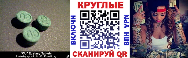 Экстази 250 мг  купить  цена  Каменск-Шахтинский 