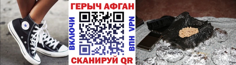 ГЕРОИН афганец  Каменск-Шахтинский 