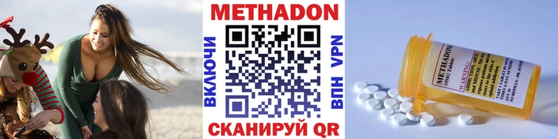 мега онион  Каменск-Шахтинский  МЕТАДОН белоснежный 