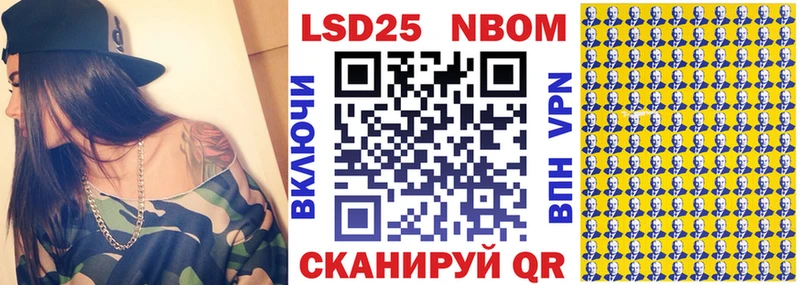 Марки 25I-NBOMe 1,5мг  mega зеркало  Каменск-Шахтинский 